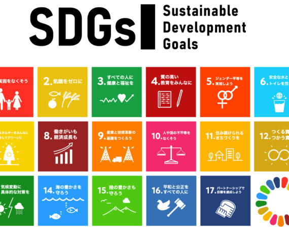 SDGｓ