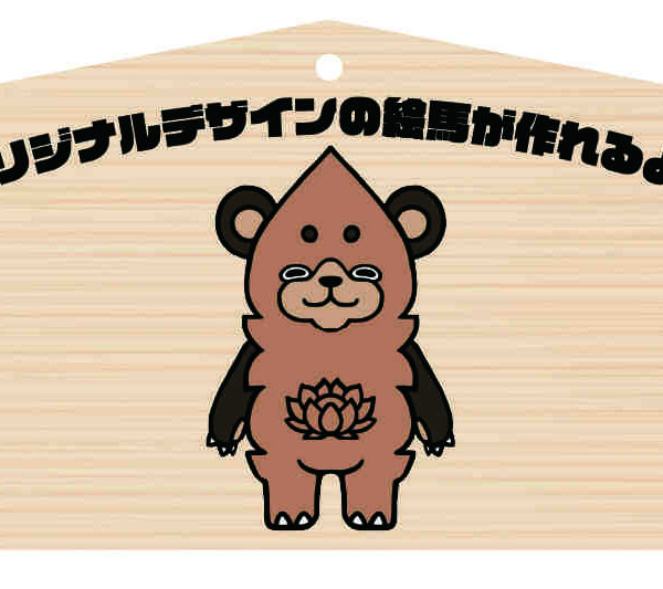 オリジナル絵馬を作ろう！寺社・イベント・学校で人気の活用アイデア